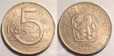 Чехословакия 5 крон 1979 год, KM# 60, 70-017a