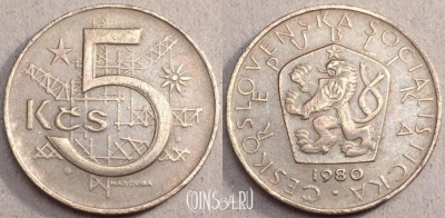 Чехословакия 5 крон 1980 год, KM# 60, 79-051a