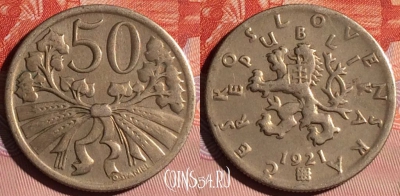 Чехословакия 50 геллеров 1921 года, KM# 2, 122b-066