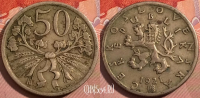 Чехословакия 50 геллеров 1921 года, KM# 2, a139-044