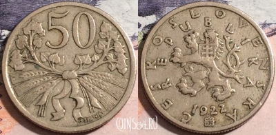 Чехословакия 50 геллеров 1922 года, KM# 2, 168-023
