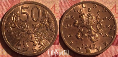 Чехословакия 50 геллеров 1947 года, KM# 21, 219i-133
