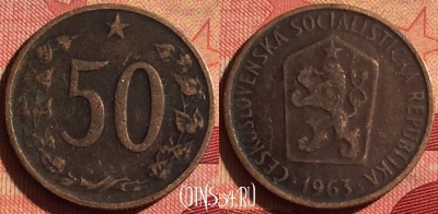 Чехословакия 50 геллеров 1963 года, KM# 55.1, 224i-007