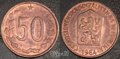 Чехословакия 50 геллеров 1964 год, KM# 55.1, 82-070a