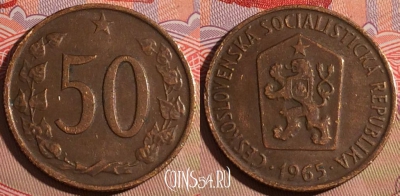 Чехословакия 50 геллеров 1965 года, KM# 55.1, 201a-094