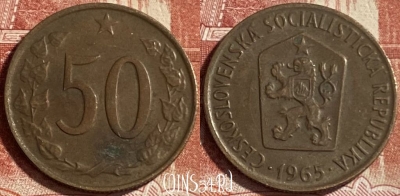 Чехословакия 50 геллеров 1965 года, KM# 55.1, 491р-078
