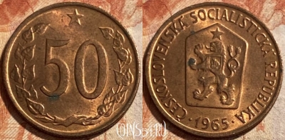 Чехословакия 50 геллеров 1965 года, KM# 55.1, 494р-118 ♛