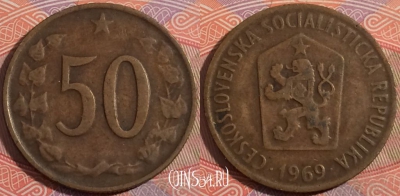 Чехословакия 50 геллеров 1969 года, KM# 55.1, a138-061