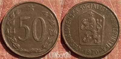 Чехословакия 50 геллеров 1970 года, KM# 55.1, 085r-023