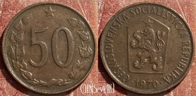 Чехословакия 50 геллеров 1970 года, KM# 55.1, 463r-340