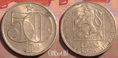 Чехословакия 50 геллеров 1978 года, KM# 89, 117c-075