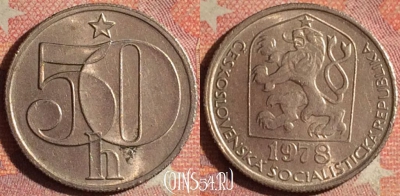 Чехословакия 50 геллеров 1978 года, KM# 89, 175i-060