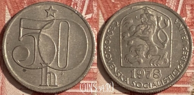 Чехословакия 50 геллеров 1978 года, KM# 89, 188r-098