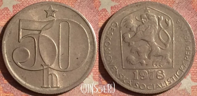 Чехословакия 50 геллеров 1978 года, KM# 89, 190i-008