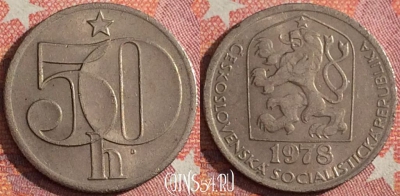 Чехословакия 50 геллеров 1978 года, KM# 89, 352-059