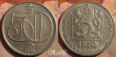 Чехословакия 50 геллеров 1978 года, KM# 89, s391s-004