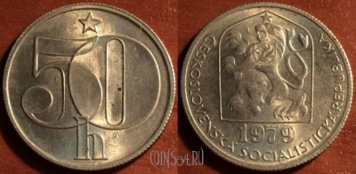 Чехословакия 50 геллеров 1979 года, KM# 89, 050-159