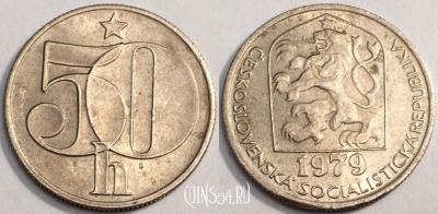 Чехословакия 50 геллеров 1979 года, KM# 89, 066-066b