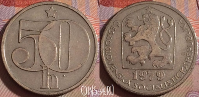 Чехословакия 50 геллеров 1979 года, KM# 89, 138b-139