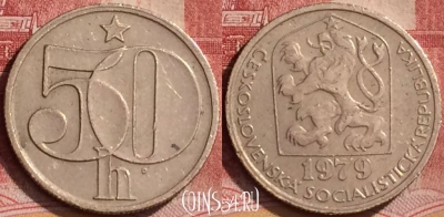 Чехословакия 50 геллеров 1979 года, KM# 89, 152l-034