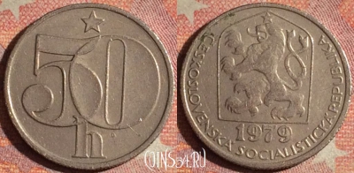Чехословакия 50 геллеров 1979 года, KM# 89, 177i-038