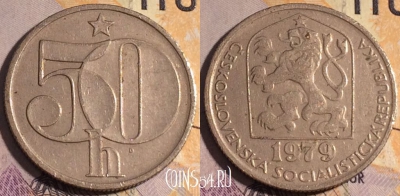 Чехословакия 50 геллеров 1979 года, KM# 89, 185a-049