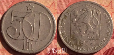 Чехословакия 50 геллеров 1979 года, KM# 89, 219i-035