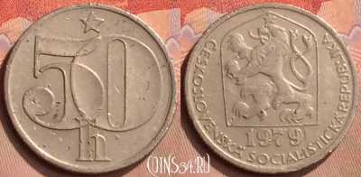 Чехословакия 50 геллеров 1979 года, KM# 89, 429-066