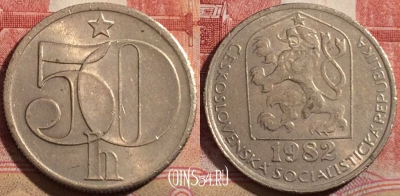 Чехословакия 50 геллеров 1982 года, KM# 89, 211-091