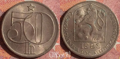 Чехословакия 50 геллеров 1983 года, KM# 89, 361-099