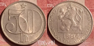 Чехословакия 50 геллеров 1984 года, KM# 89, 361l-018