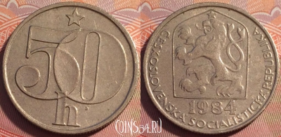 Чехословакия 50 геллеров 1984 года, KM# 89, b063-137