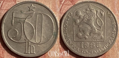 Чехословакия 50 геллеров 1985 года, KM# 89, 135p-003