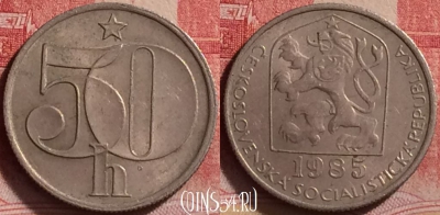 Чехословакия 50 геллеров 1985 года, KM# 89, 225j-001