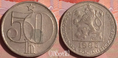 Чехословакия 50 геллеров 1985 года, KM# 89, 336i-131