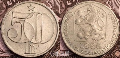 Чехословакия 50 геллеров 1986 год, 63-006b