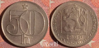 Чехословакия 50 геллеров 1988 года, KM# 89, 372-039