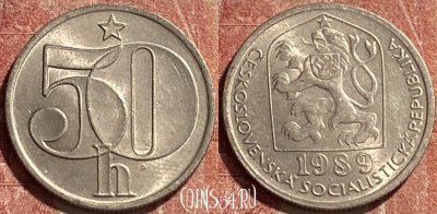 Чехословакия 50 геллеров 1989 года, KM# 89, 082r-038 ♛