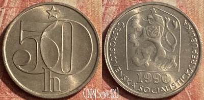 Чехословакия 50 геллеров 1990 года, KM# 89, 122p-086