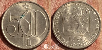 Чехословакия 50 геллеров 1990 года, KM# 89, 125p-112