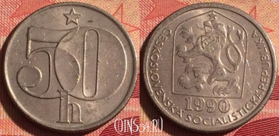 Чехословакия 50 геллеров 1990 года, KM# 89, 235i-073