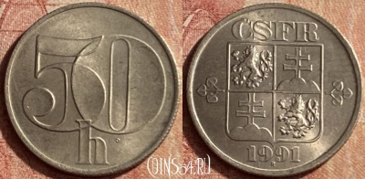 Чехословакия 50 геллеров 1991 года, KM# 144, 134p-119 ♛