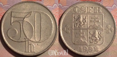 Чехословакия 50 геллеров 1992 года, KM# 144, 142b-074