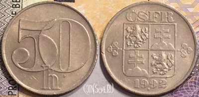 Чехословакия 50 геллеров 1992 года, KM# 144, 151-124