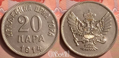 Черногория 20 пара 1914 года, KM# 19, 231m-068 ♛