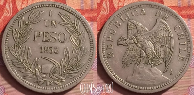 Чили 1 песо 1933 года, KM# 176.1, 122j-069