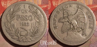 Чили 1 песо 1933 года, KM# 176.1, 198b-094
