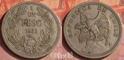 Чили 1 песо 1933 года, KM# 176.1, 287o-026