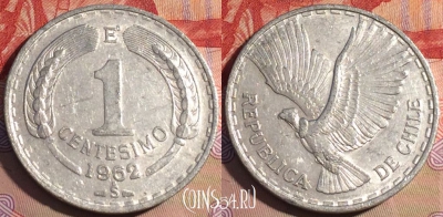 Чили 1 сентесимо 1962 года, KM# 189, 209a-044