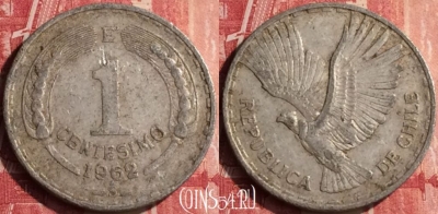 Чили 1 сентесимо 1962 года, KM# 189, 438-076